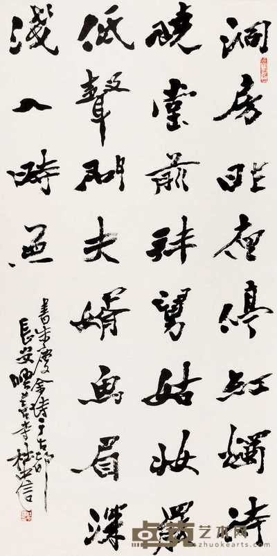 杜中信 书法 立轴 135×68cm